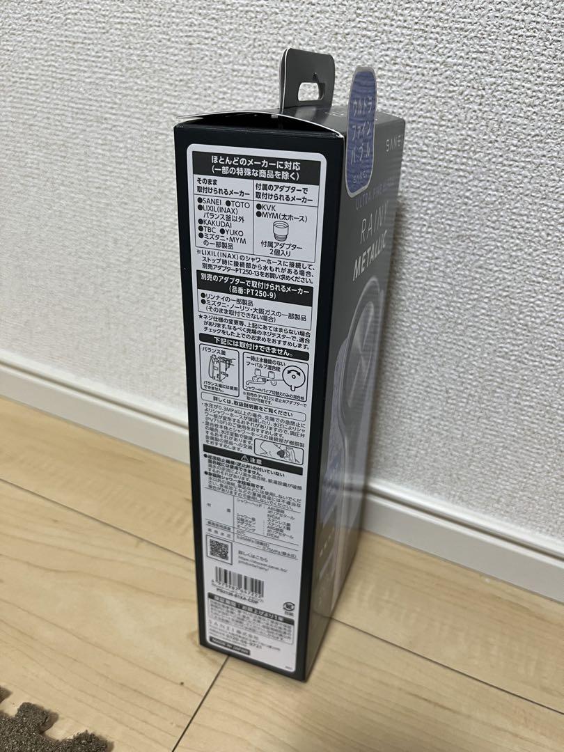 SANEI FBシャワーヘッド　ウルトラファインバブル　シルバー　未使用