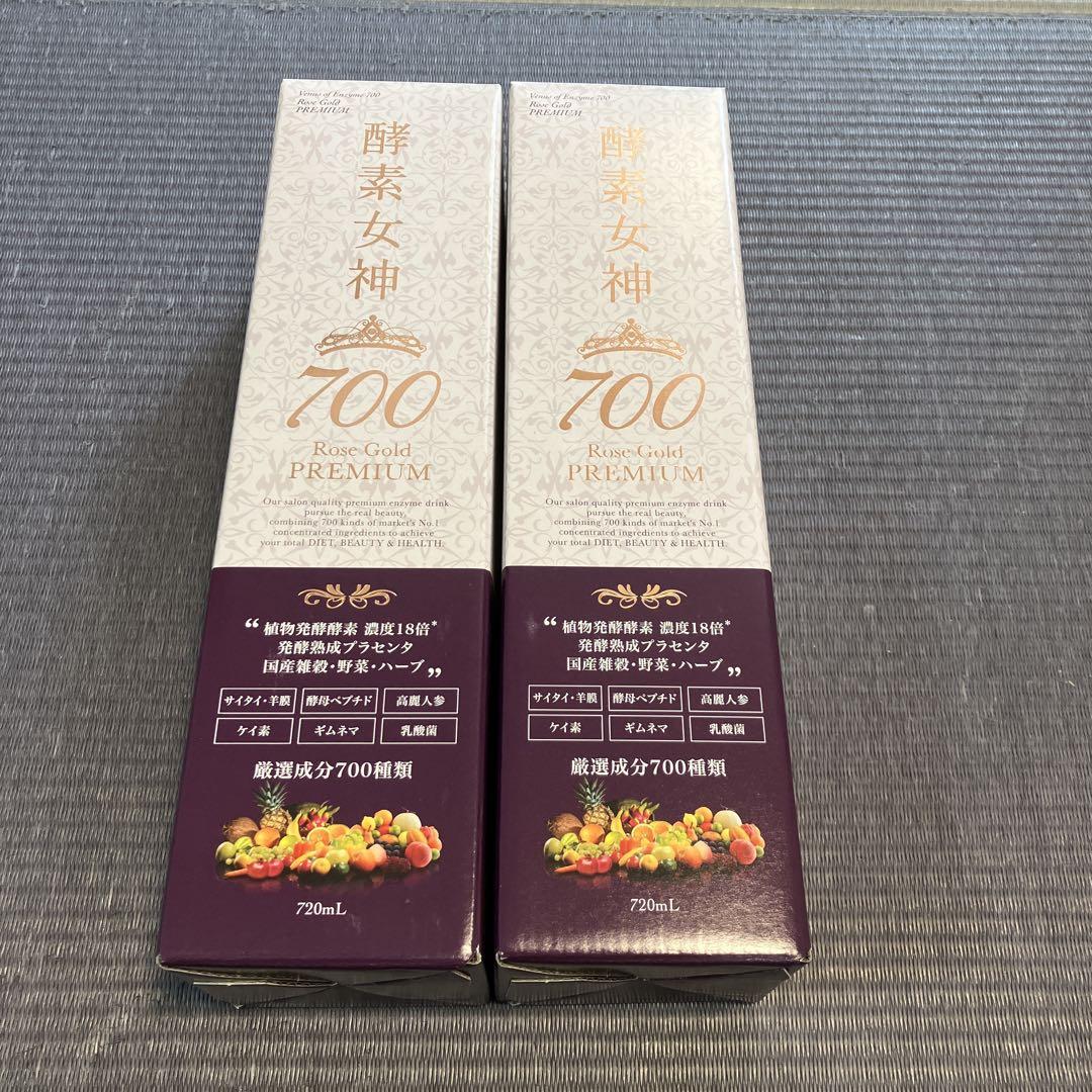 酵素女神700 Rose Gold PREMIUM 2本セット