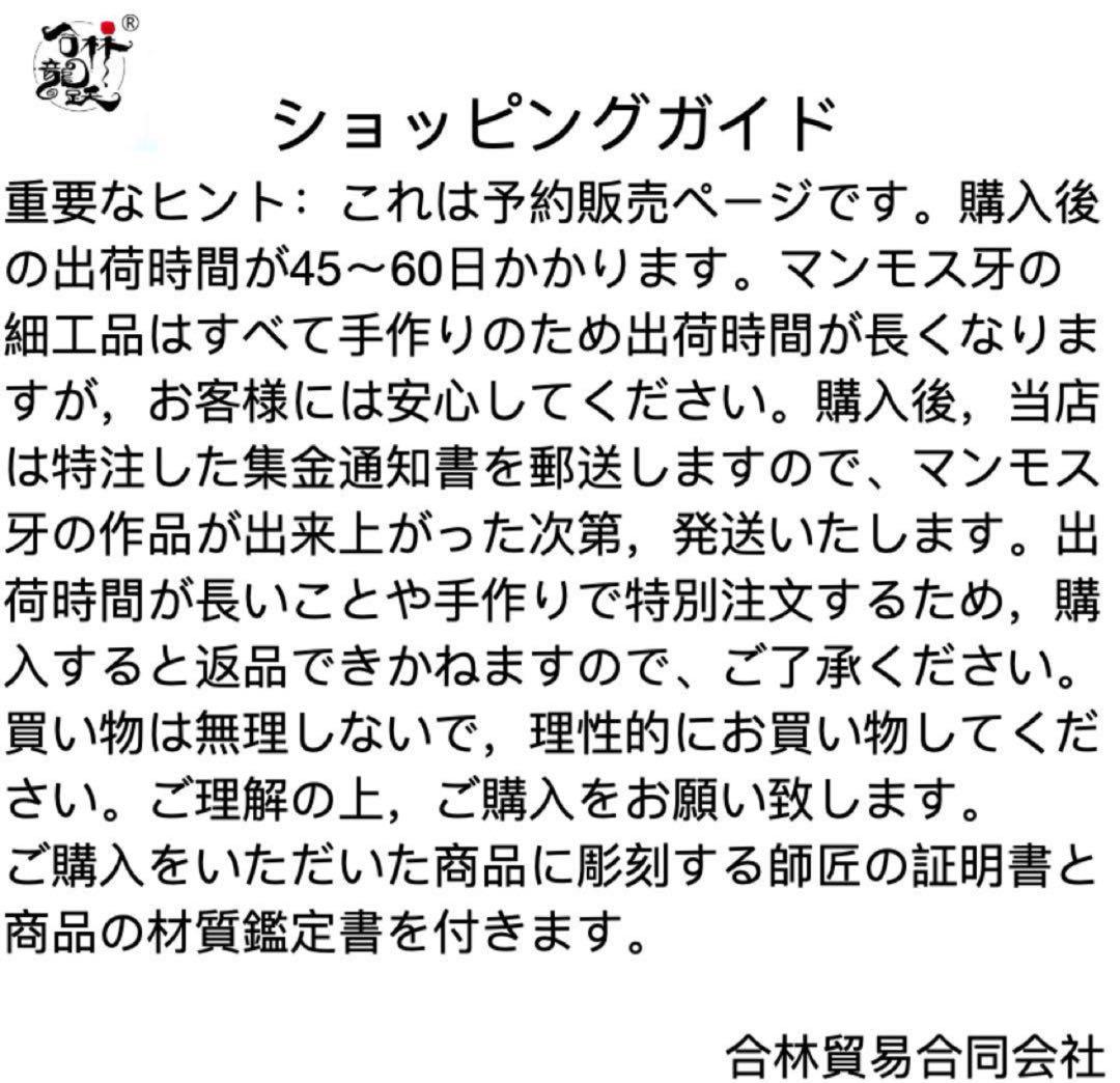 天然マンモス牙美しい手作り彫刻龍鳳呈祥 置物