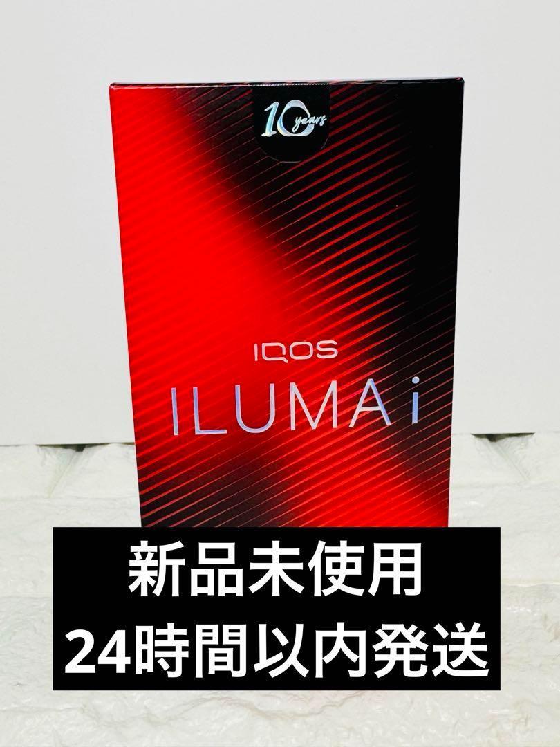 新品未開封 アニバーサリー IQOSイルマ i 限定モデル