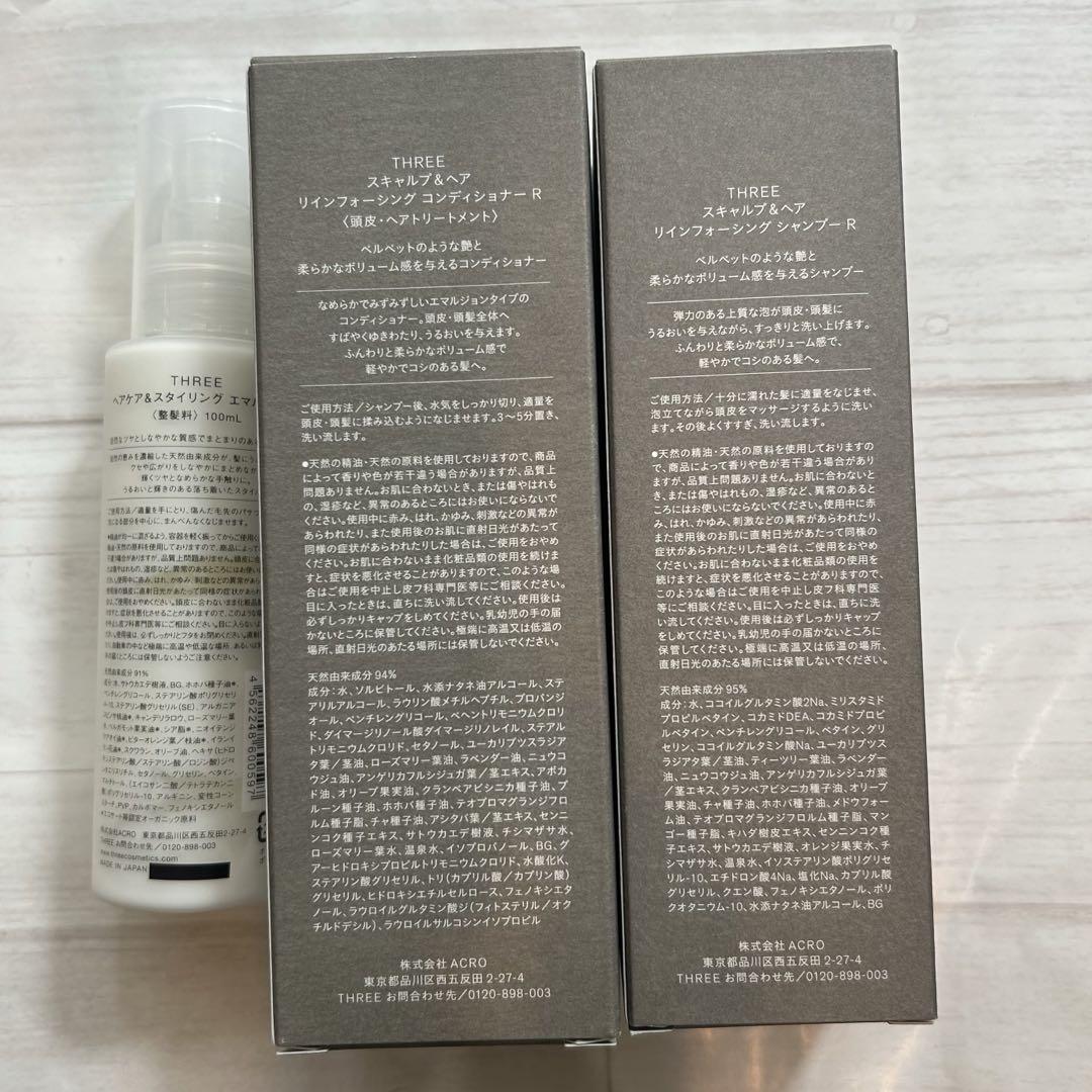 THREE シャンプー＆コンディショナ-&スタイリングセット