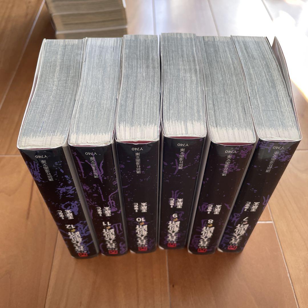 蒼天航路(18) (講談社漫画文庫 き 1-21) | 王 欣太, 李 學仁 |本