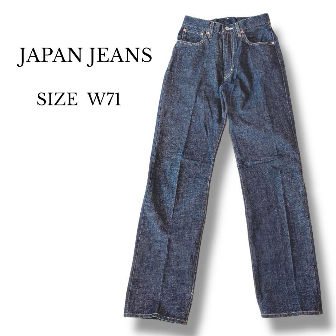 JAPAN JEANS ストレートデニム 美脚 綺麗め カジュアル インディゴ