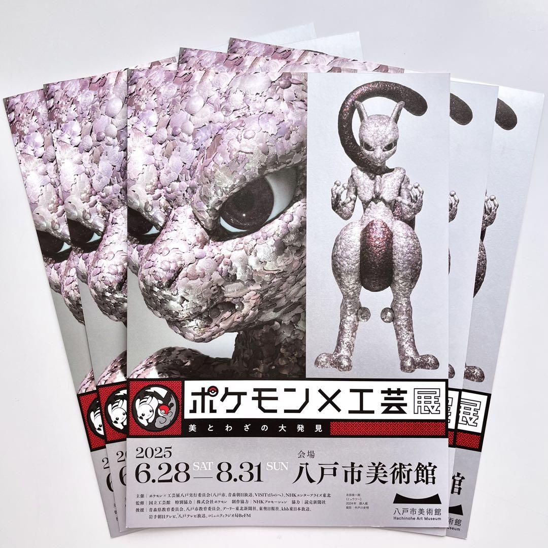 ポケモン工芸展　フシギバナ　ポスター　抽選　懸賞当選品　非売品　レア ポケモン✕工芸展〜フシギバナ。 - あいする金沢。
