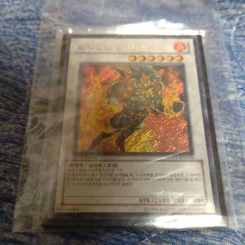 遊戯王完全 美品フレムベル・ウルキサスアジア版韓国シク＋DTC1