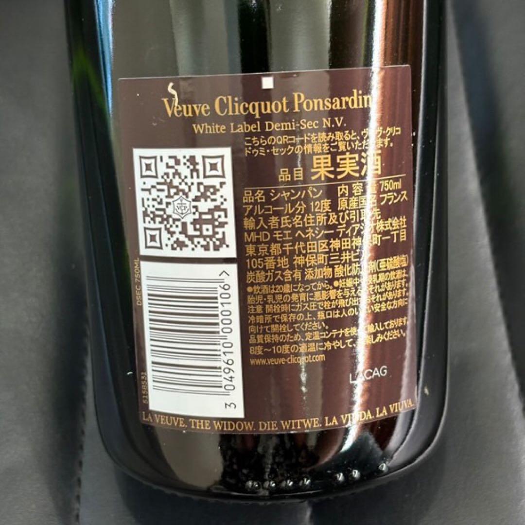 NA4074 未開栓! Veuve Clicquot ヴーヴクリコ ホワイト NA4074 未開栓! Veuve Clicquot ヴーヴクリコ ホワイト - メルカリ
