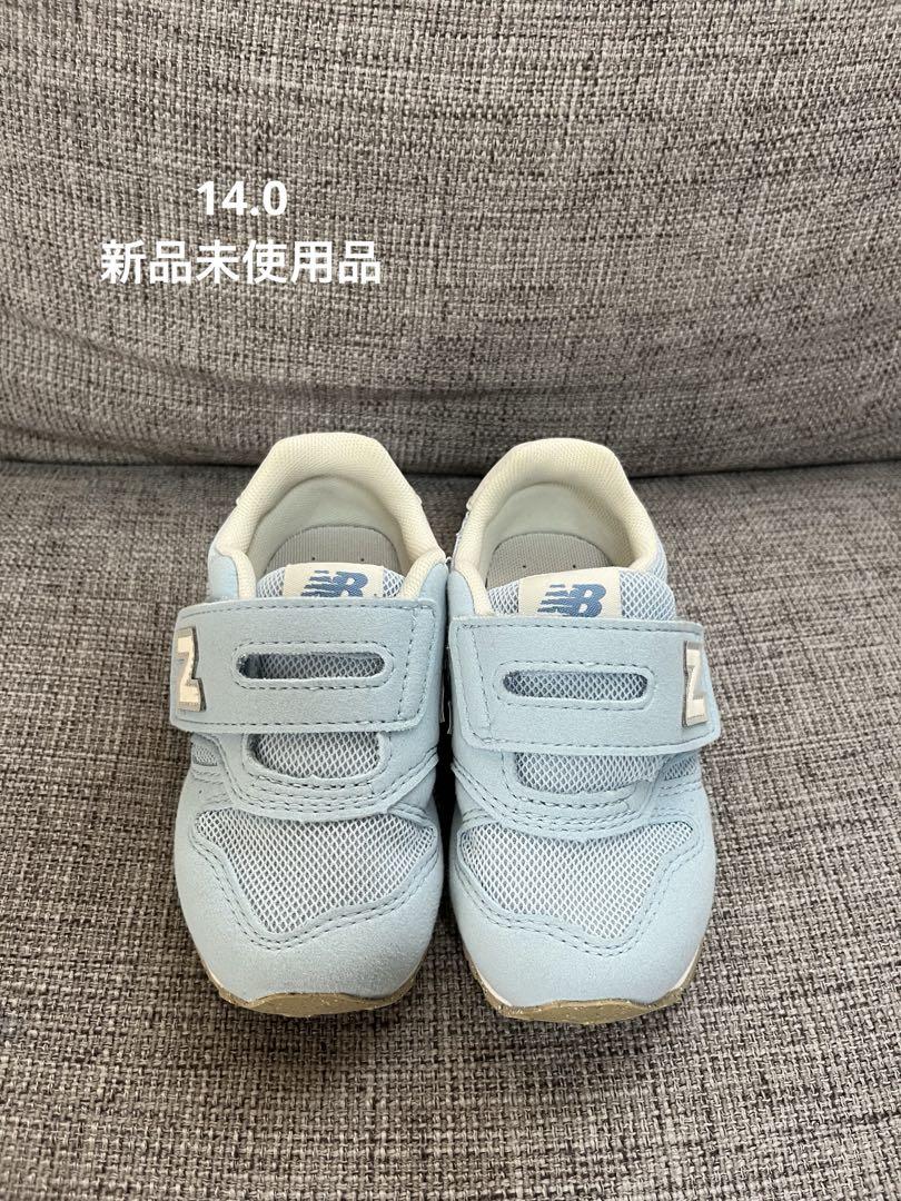 New Balance 373 ライトブルー 14.0cm