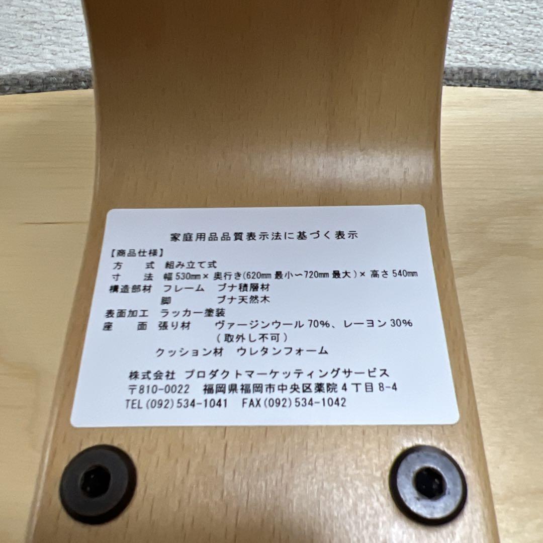 イージー バランスチェア