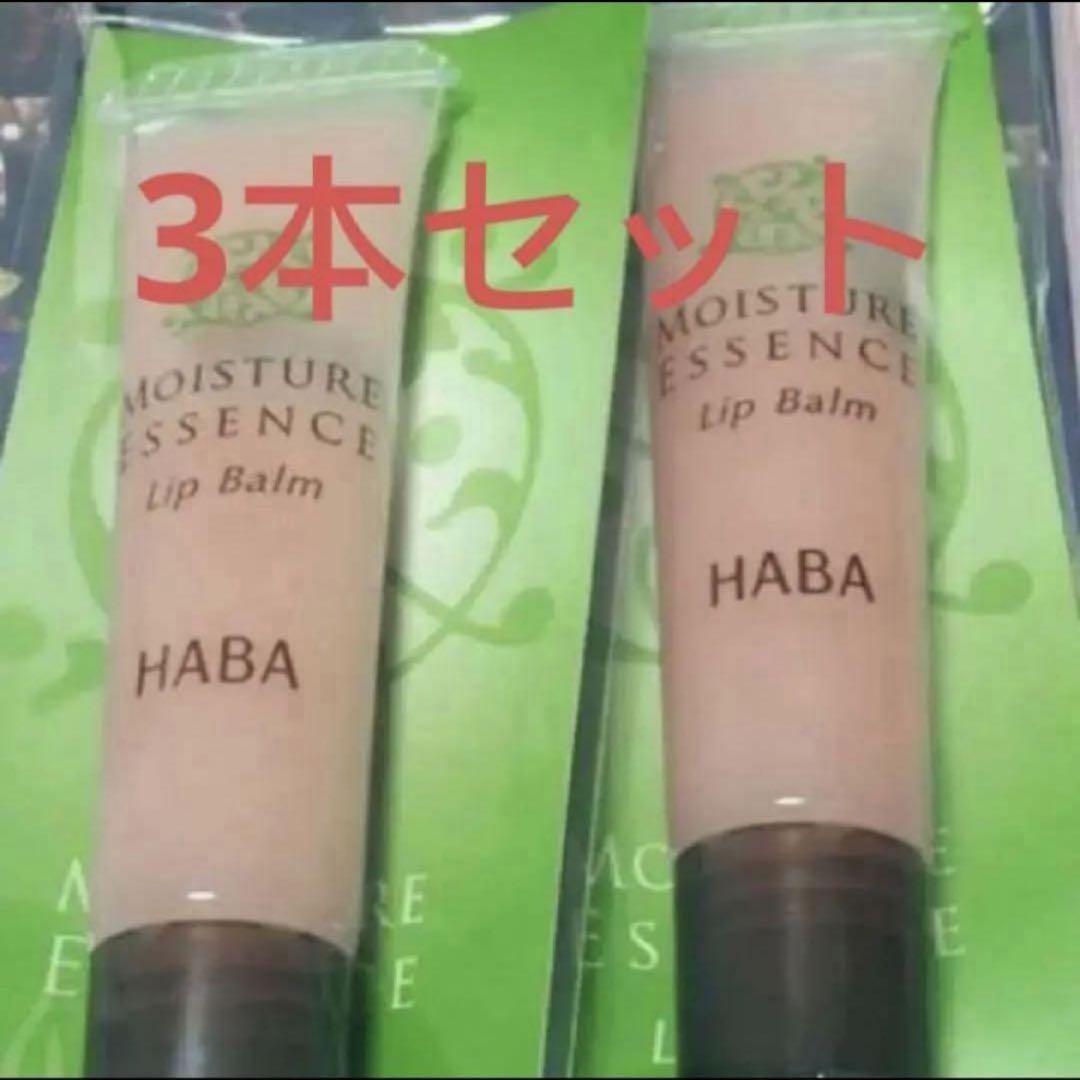 Haba モイスチャーエッセンス リップバーム 7g×3個