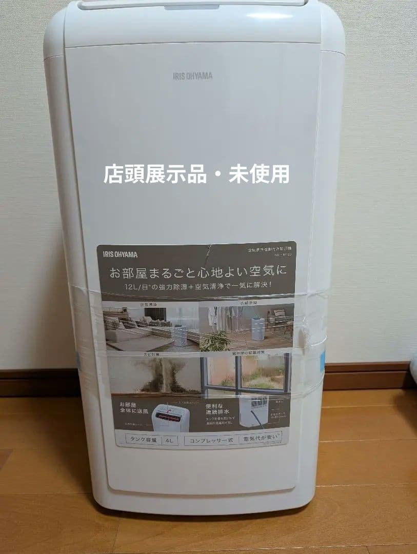 アイリスオーヤマ 空気清浄機能付き 除湿機 IJCP-M120-W 展示品