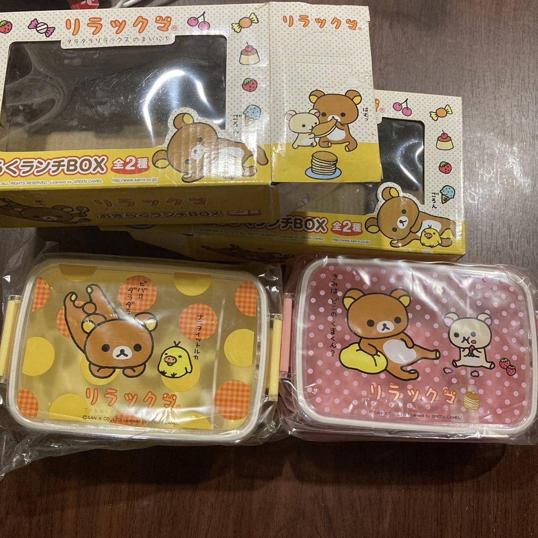 リラックマランチBOX   レトロ非売品
