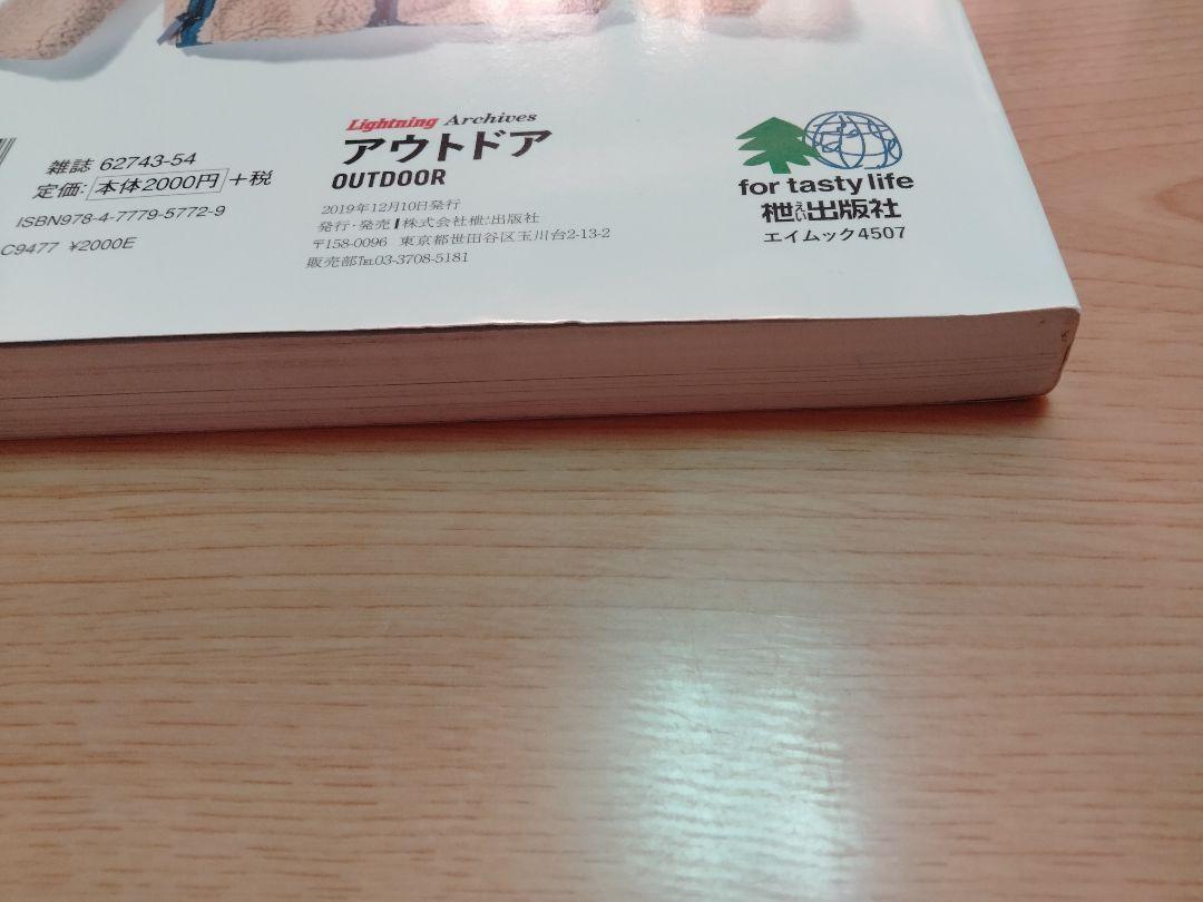 Lightning Archives アウトドア OUTDOOR