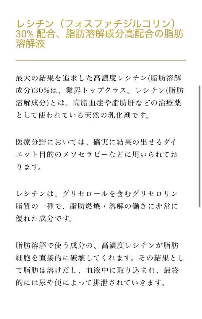 ゆかっち　オーアイ メソッド パイテラピー リポフォンジュエッセン