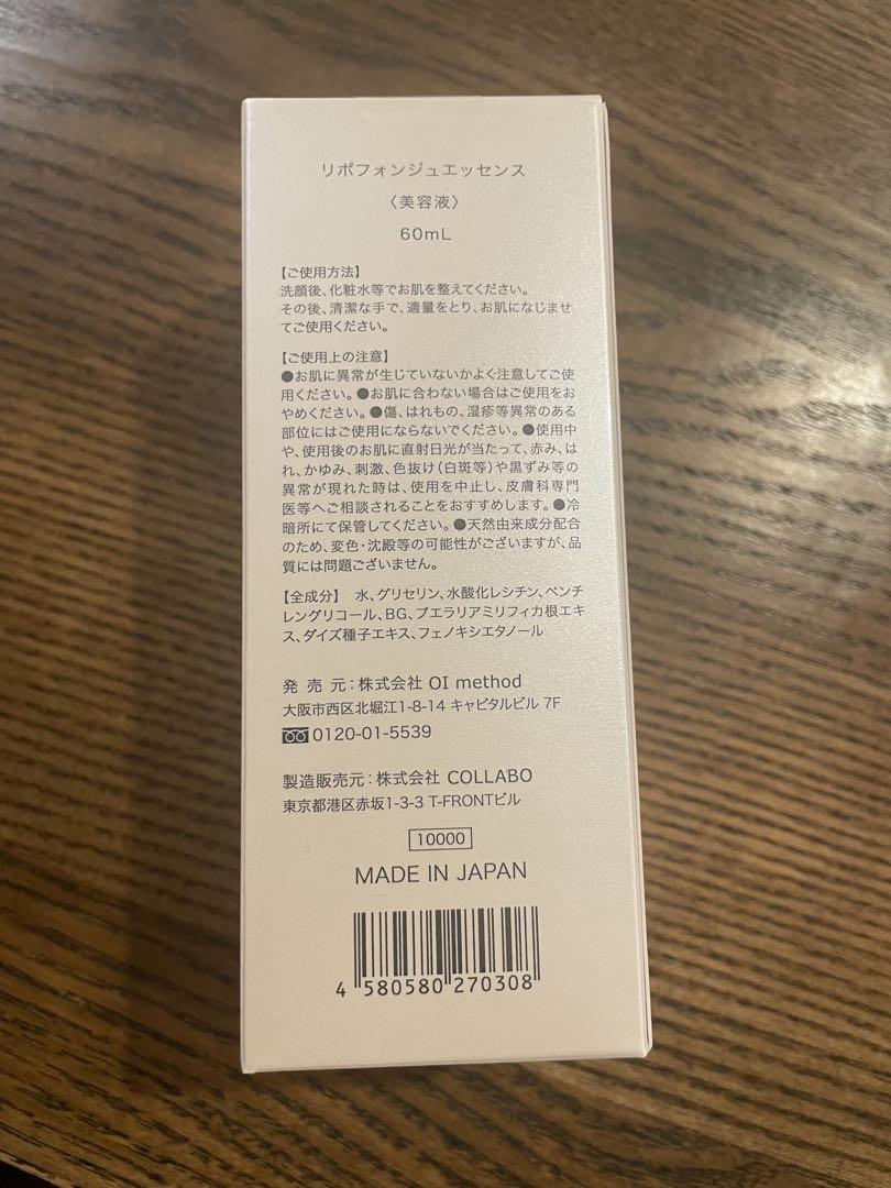 ゆかっち　オーアイ メソッド パイテラピー リポフォンジュエッセン