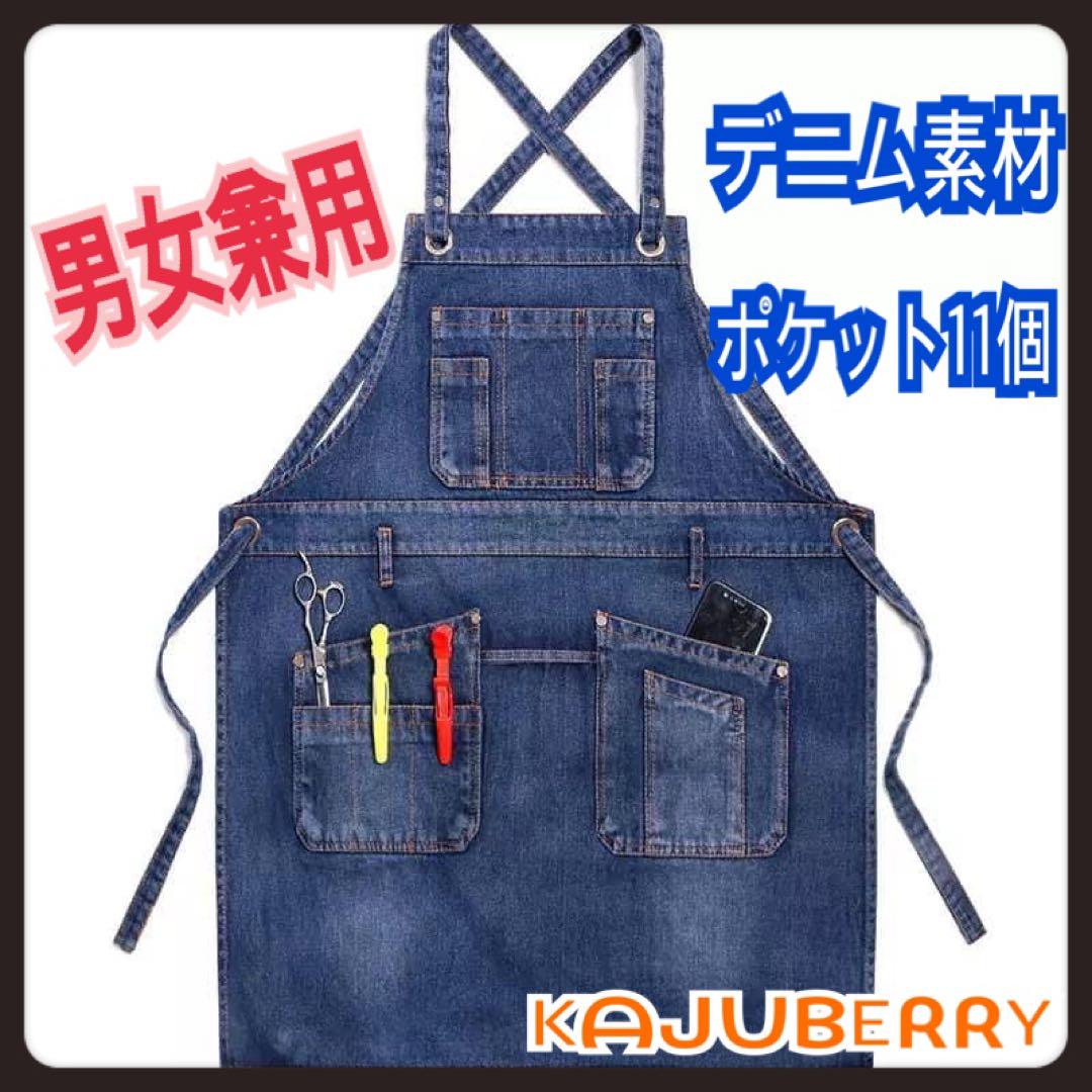 新品★ デニムワークエプロンポケット11個男女兼用ユニフォームブルー