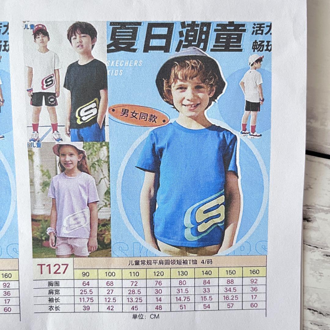 子供130cm用Tシャツ 型紙