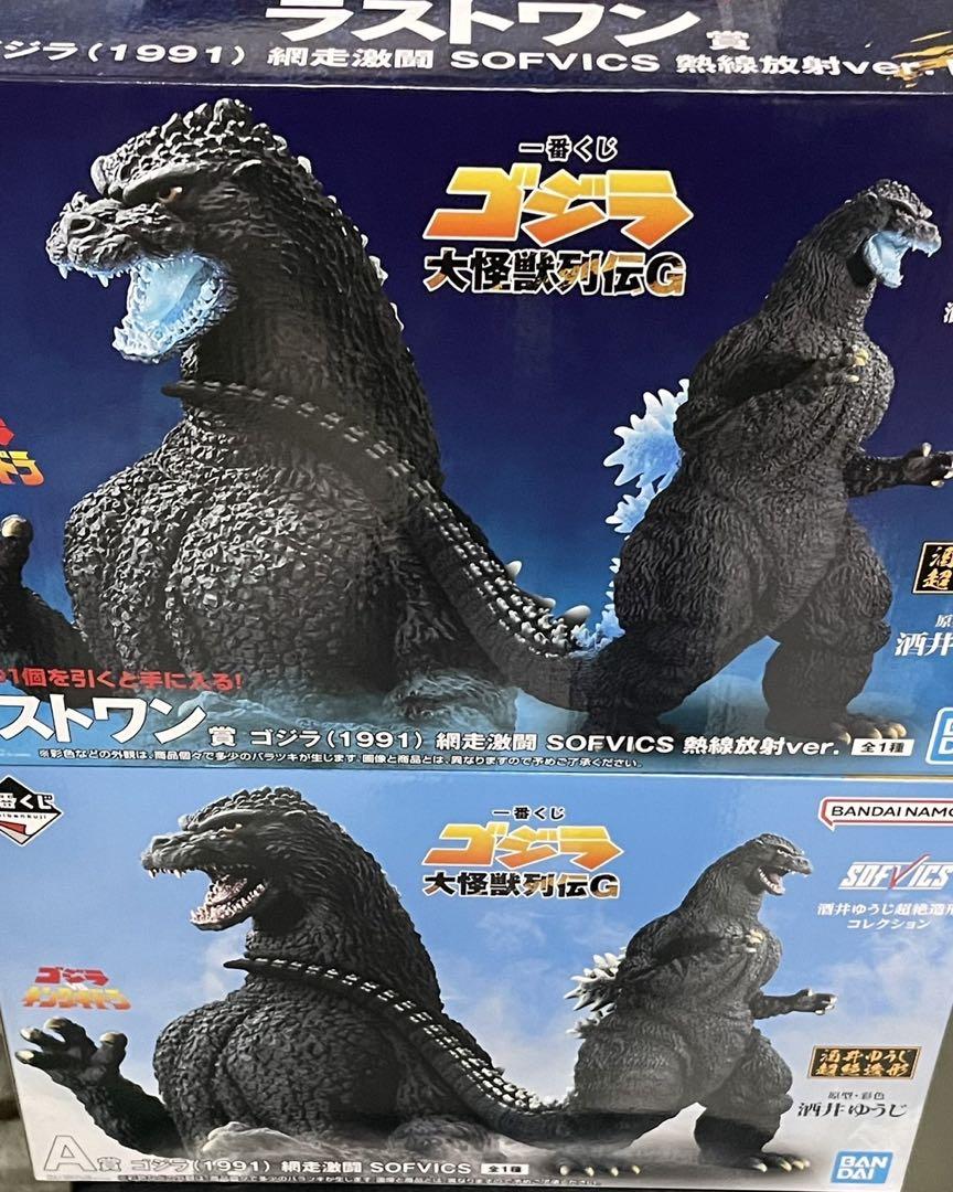 一番くじ ラストワン賞ゴジラ(1991)熱線放射ver、A賞ゴジラ 一番くじ ラストワン賞ゴジラ(1991)熱線放射ver、A賞ゴジラ(1991