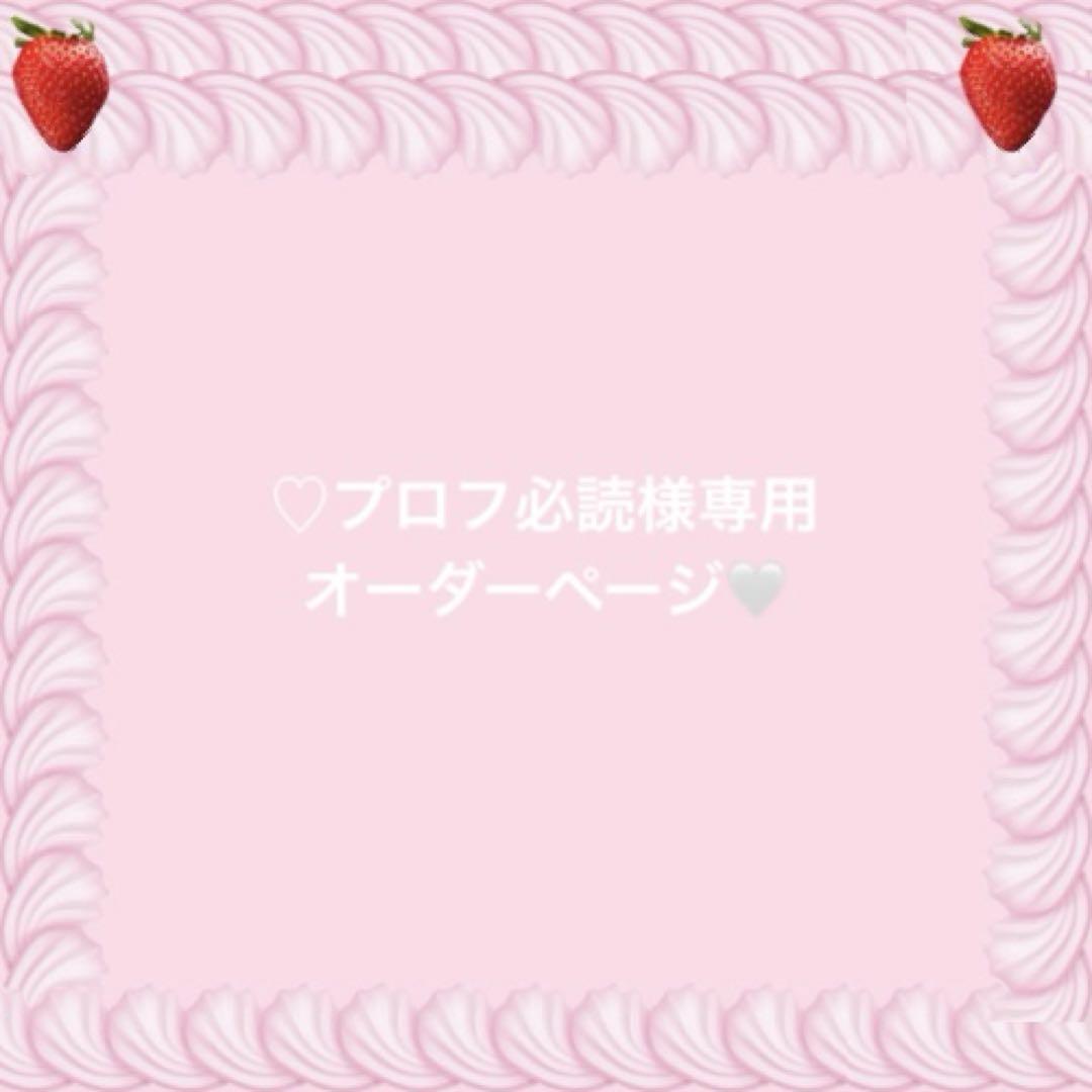 【高い素材】 プロフ必読様専用オーダーページ - メルカリ 絵画