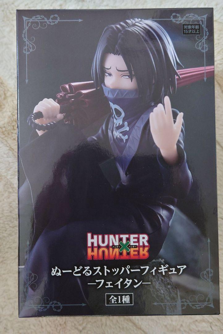 HUNTER x HUNTER ストッパーフィギュア クラピカ フェイタンセット