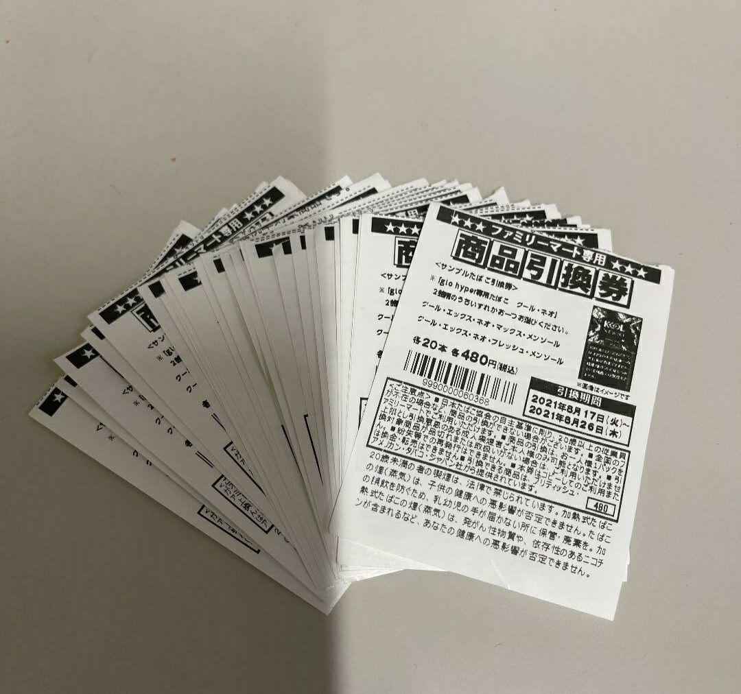 正規品5年保証 glo hyperタバコ引換券26枚 安心の国内正規品|レストラン/食事券 - rustavi.gov.ge 正規品5年保証 glo hyperタバコ引換券26枚 安心の国内正規品|レストラン/食事券 - rustavi.gov.ge