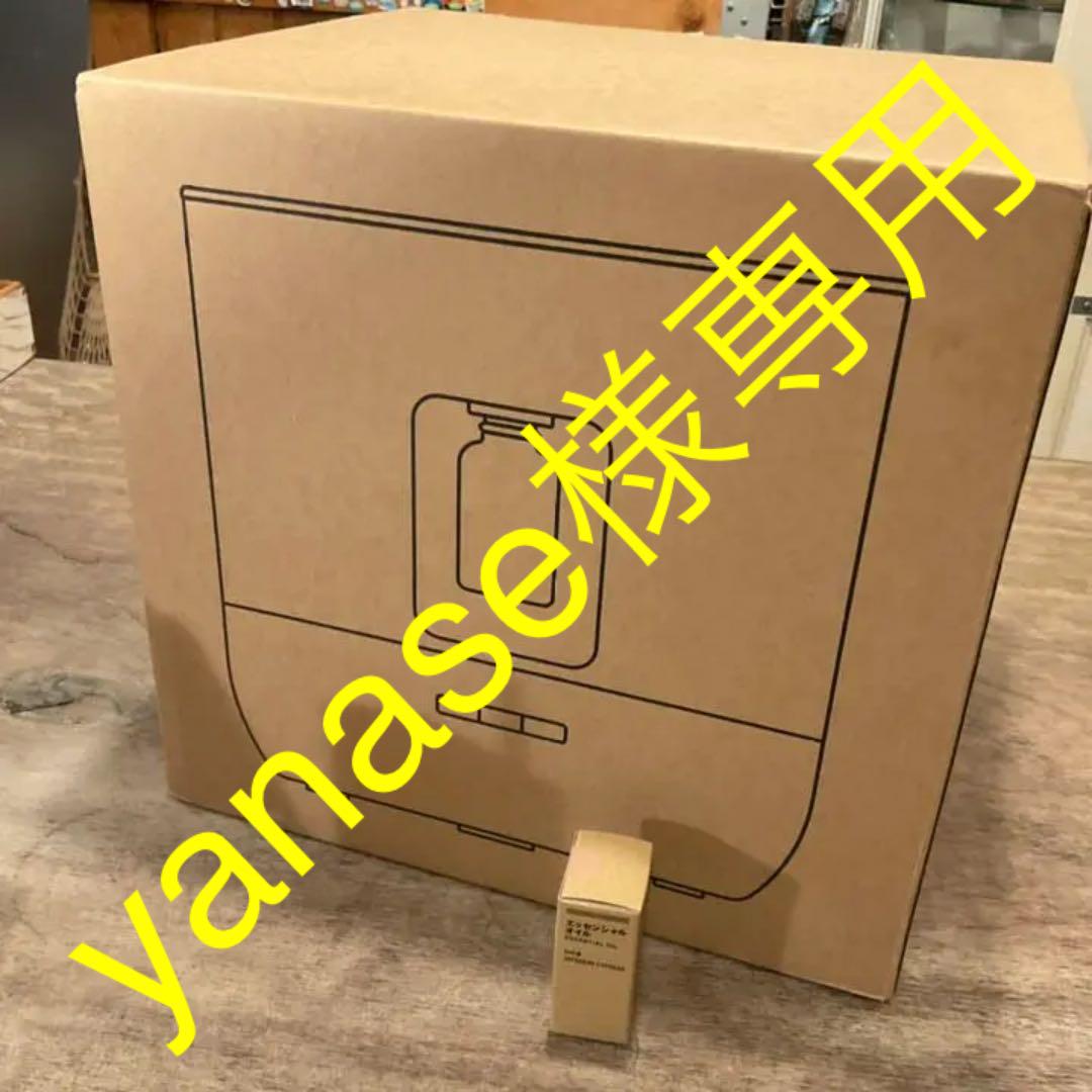 格安販売中
未使用 新品 無印良品 超音波アロマディフューザー (加湿機能付) 大 加湿器 格安販売中
未使用 新品 無印良品 超音波アロマディフューザー (加湿機能付) 大 加湿器