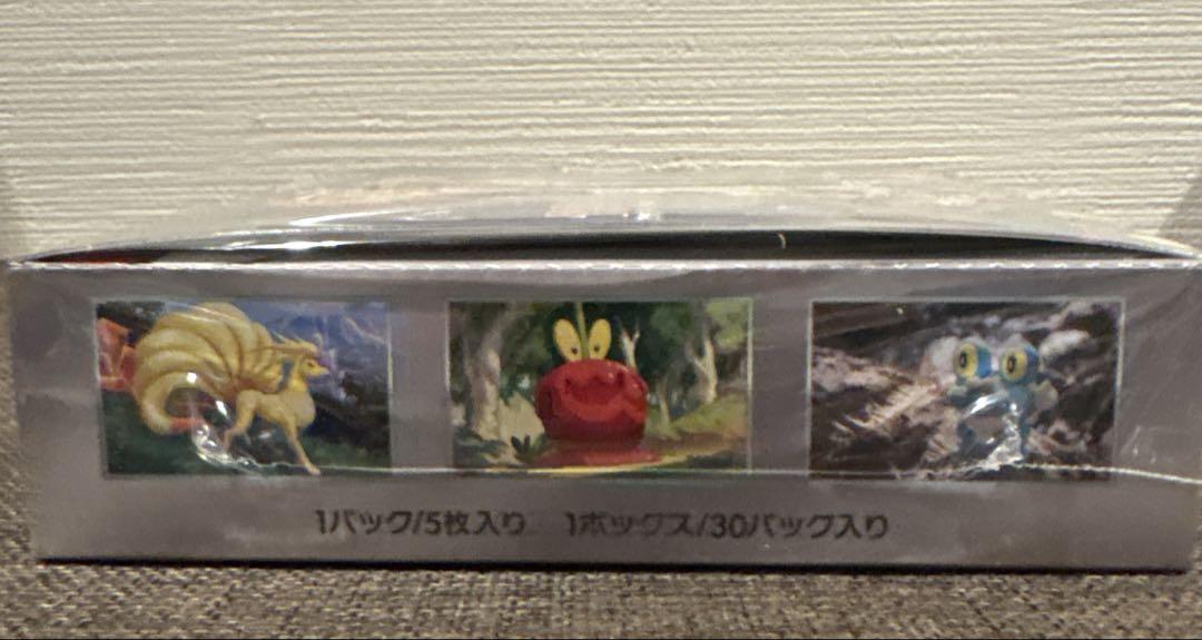 ポケモンカード クリムゾンヘイズ 1 BOX 【シュリンク付き未開封
