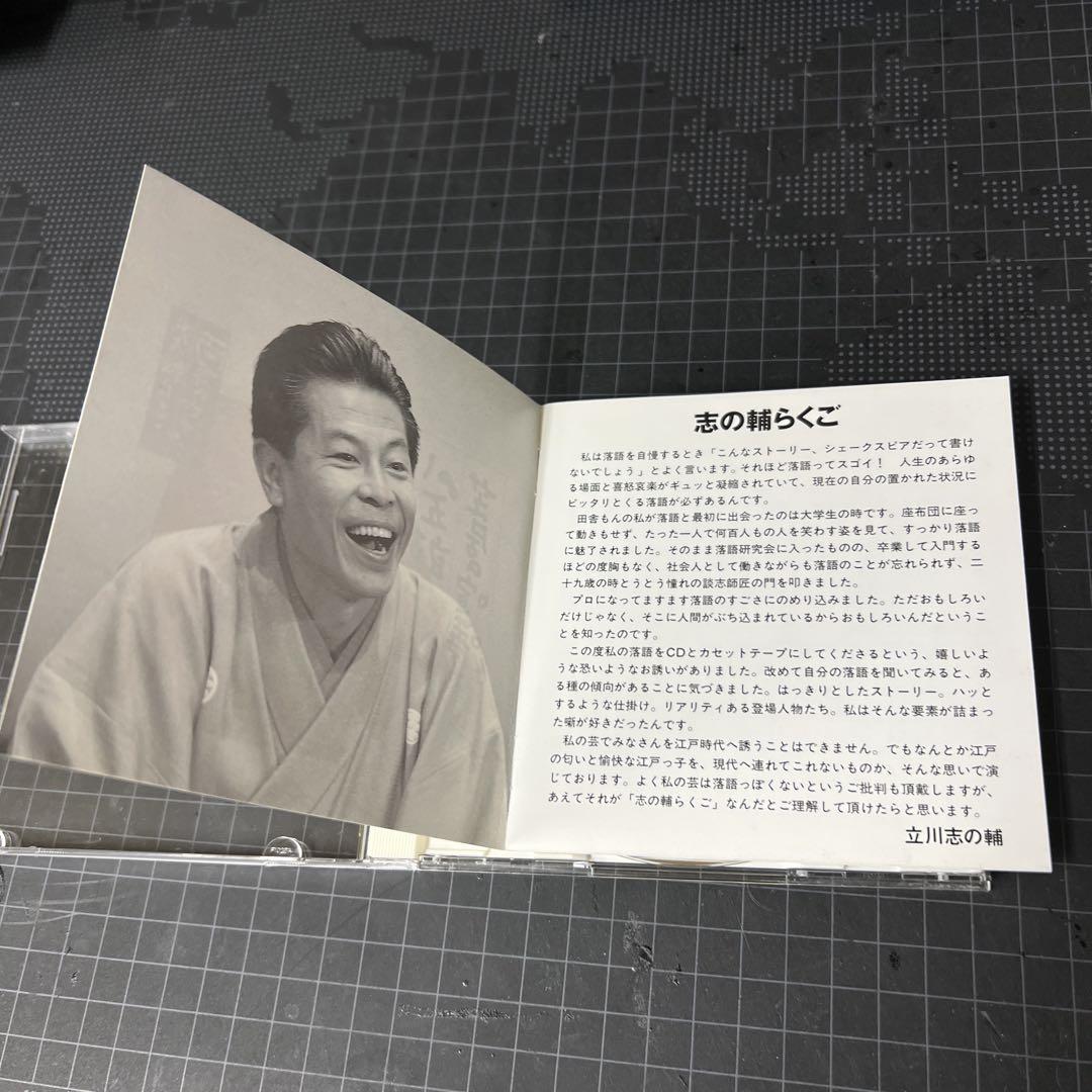 【とに】志の輔らくご 志の輔らくごウェブサイト