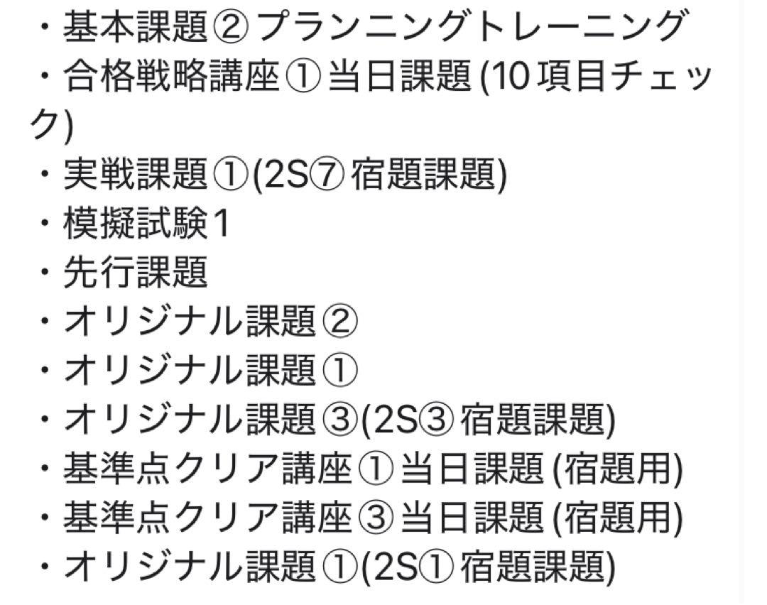 【早い者勝ち】二級建築士製図課題 総合資格 令和5年度 木造