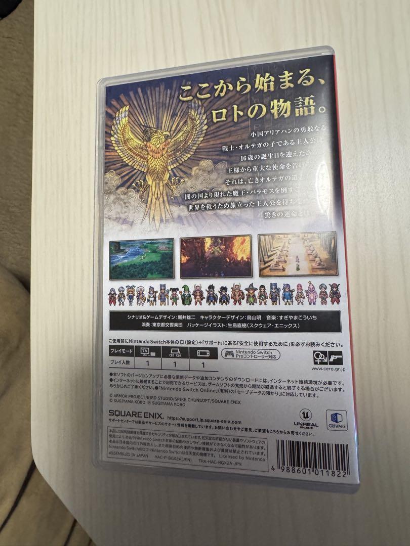 ドラゴンクエスト3そして伝説へSwitch