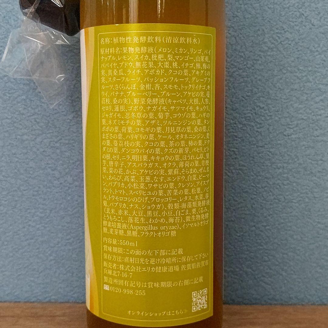 ✨New✨優光泉 スタンダード味 ハーフボトル 550ml 2本セット ✨New✨優光泉 スタンダード味 ハーフボトル 550ml 2本セット