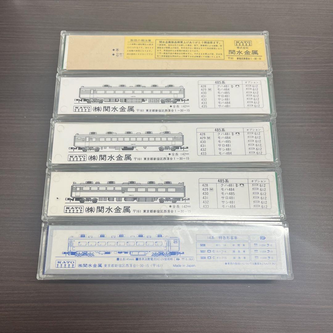 KATO 特急電車１０個セット売り