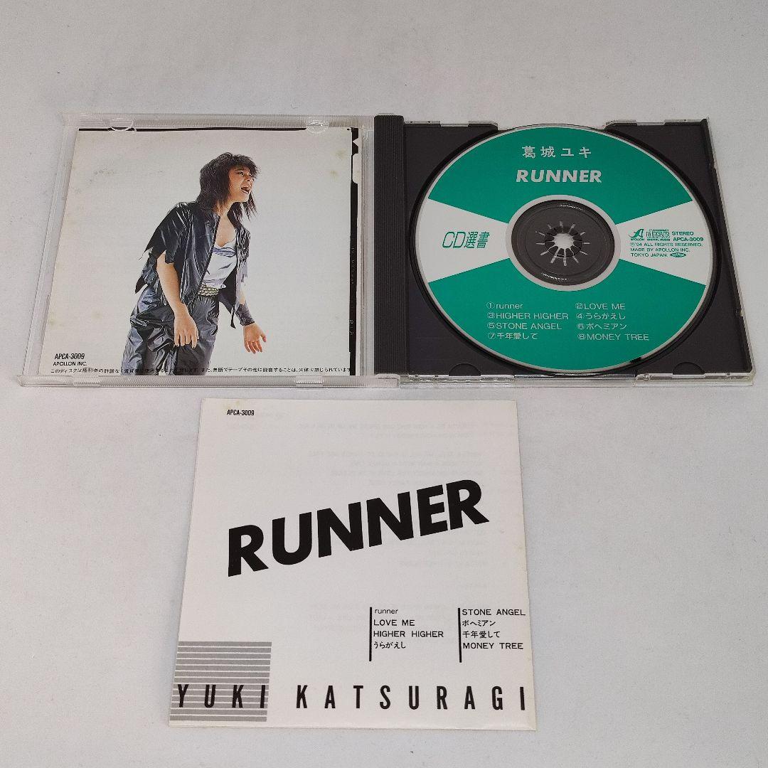 葛城ユキ CD RUNNER ランナー