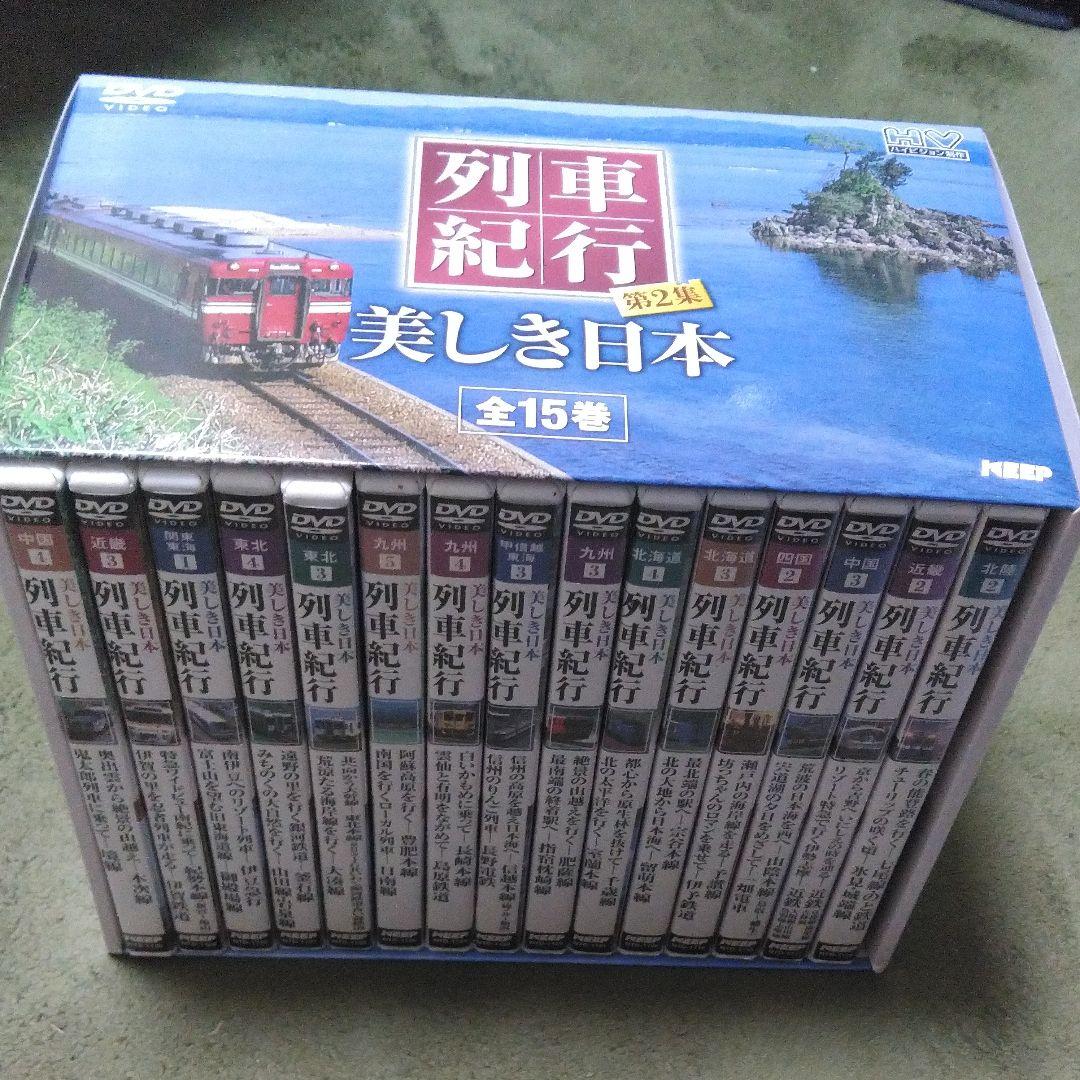 列車紀行美しき日本第2集 【国際ブランド】 DVD 列車紀行美しき日本第2集 【国際ブランド】 DVD