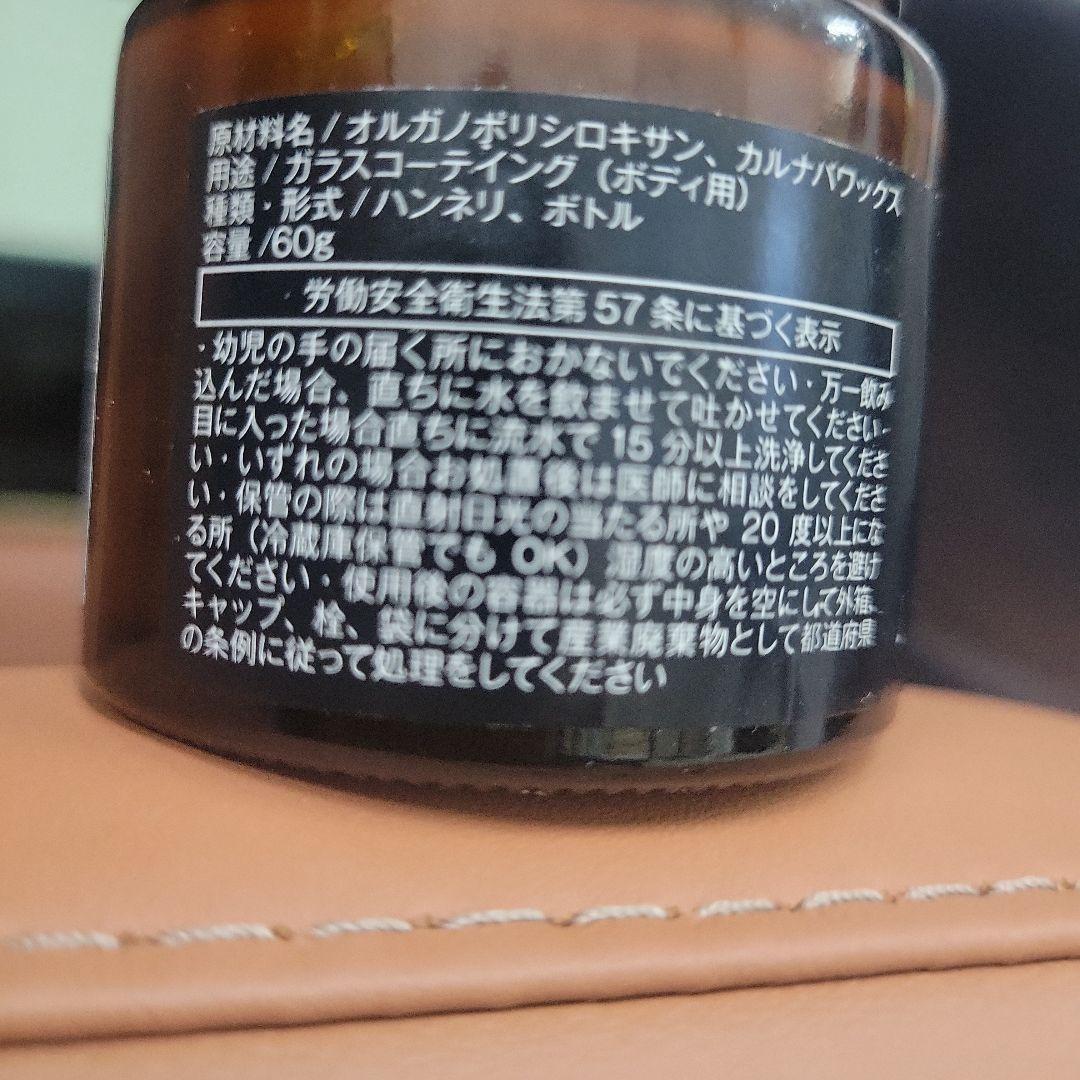 USC 自動車ボディ用ガラスコーティング材