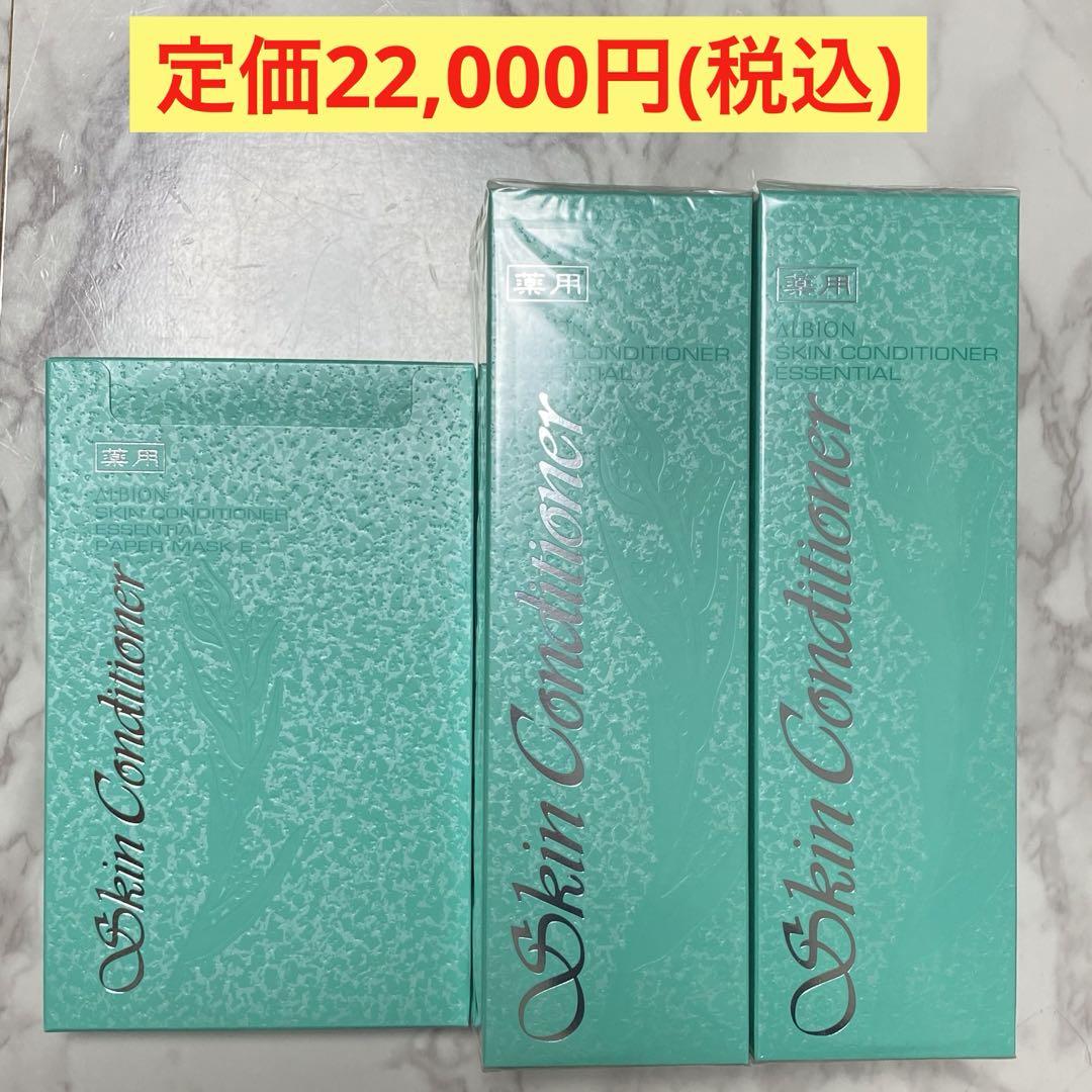 ALBION スキンコンディショナー330ml ローションマスク 8枚まとめ売り