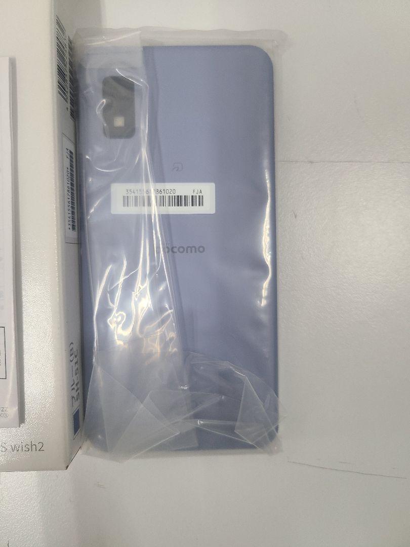 新品未使用 AQUOS wish2 SH-51C ブルー
