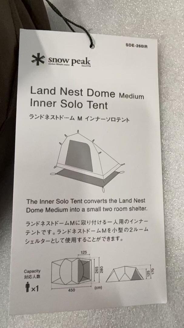 スノーピーク(snow peak) ランドネストドーム Mインナーソロテント