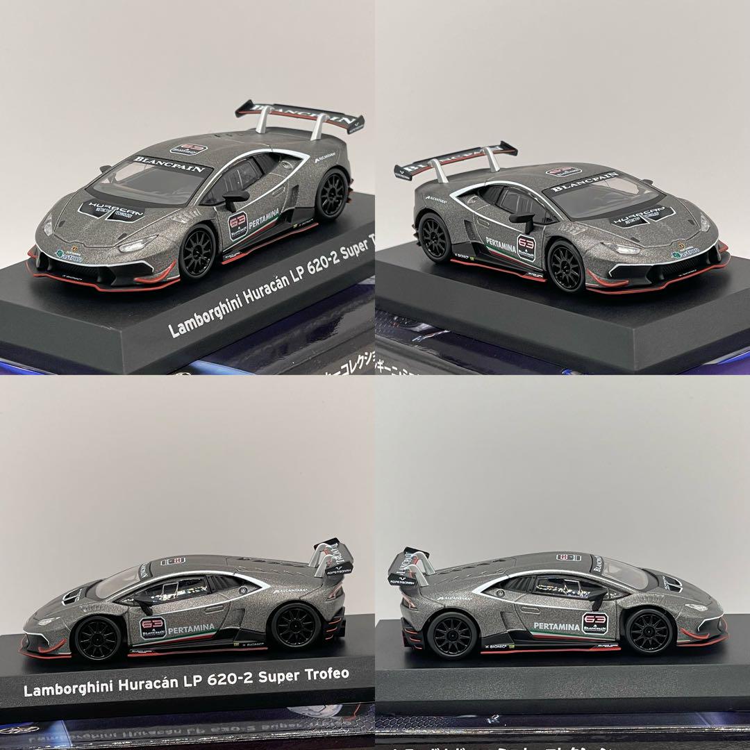 京商 KYOSHO ランボルギーニ 1/64 ウラカン アステリオン 4台