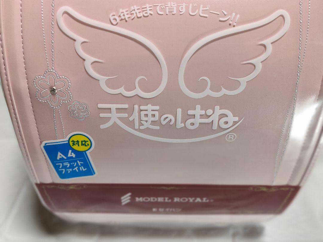 暇ママさん専用 ランドセル ypd2f-m55944823489 モデルロイヤルベーシック 15%OFF