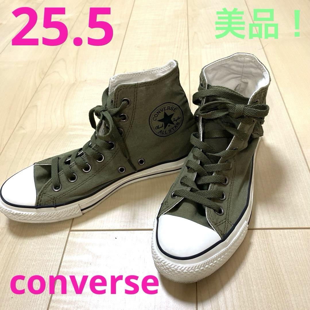 ✨美品✨コンバース オールスター ハイカットスニーカー 25.5