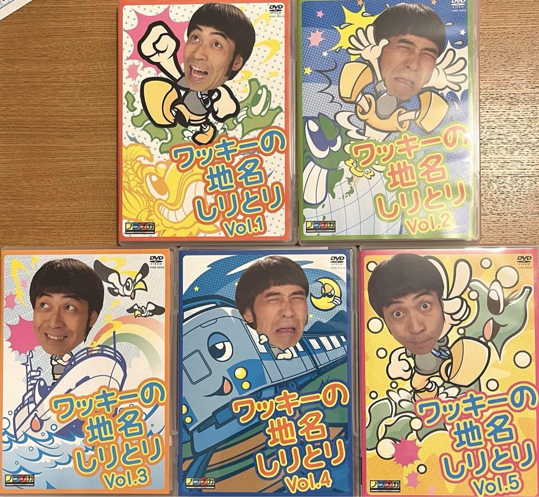 コリアグランドセール 2025 ノブナガ ワッキーの地名しりとり DVD 全話 地名しりとり Vol.1〜5 お笑い+バラエティ