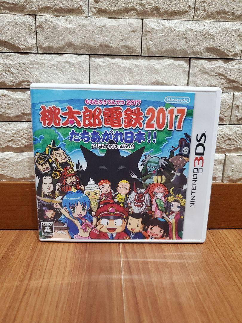 桃太郎電鉄2017たちあがれ日本(3DSソフト) - メルカリ
