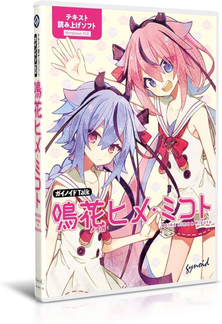 【新品未開封】ガイノイドTalk (A.I.VOICE) 鳴花ヒメ・ミコト