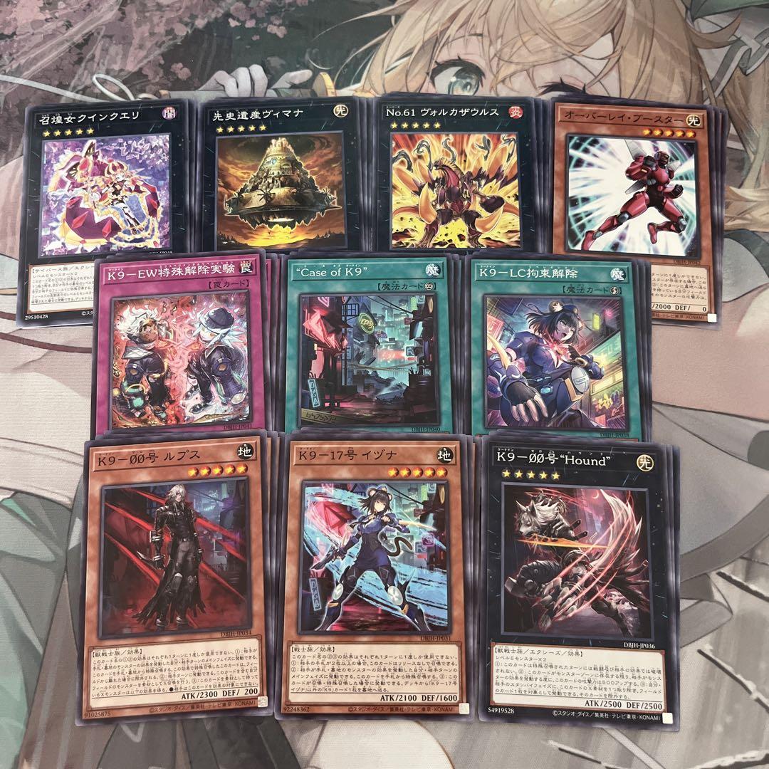 遊戯王〈K9〉デッキパーツ - メルカリ