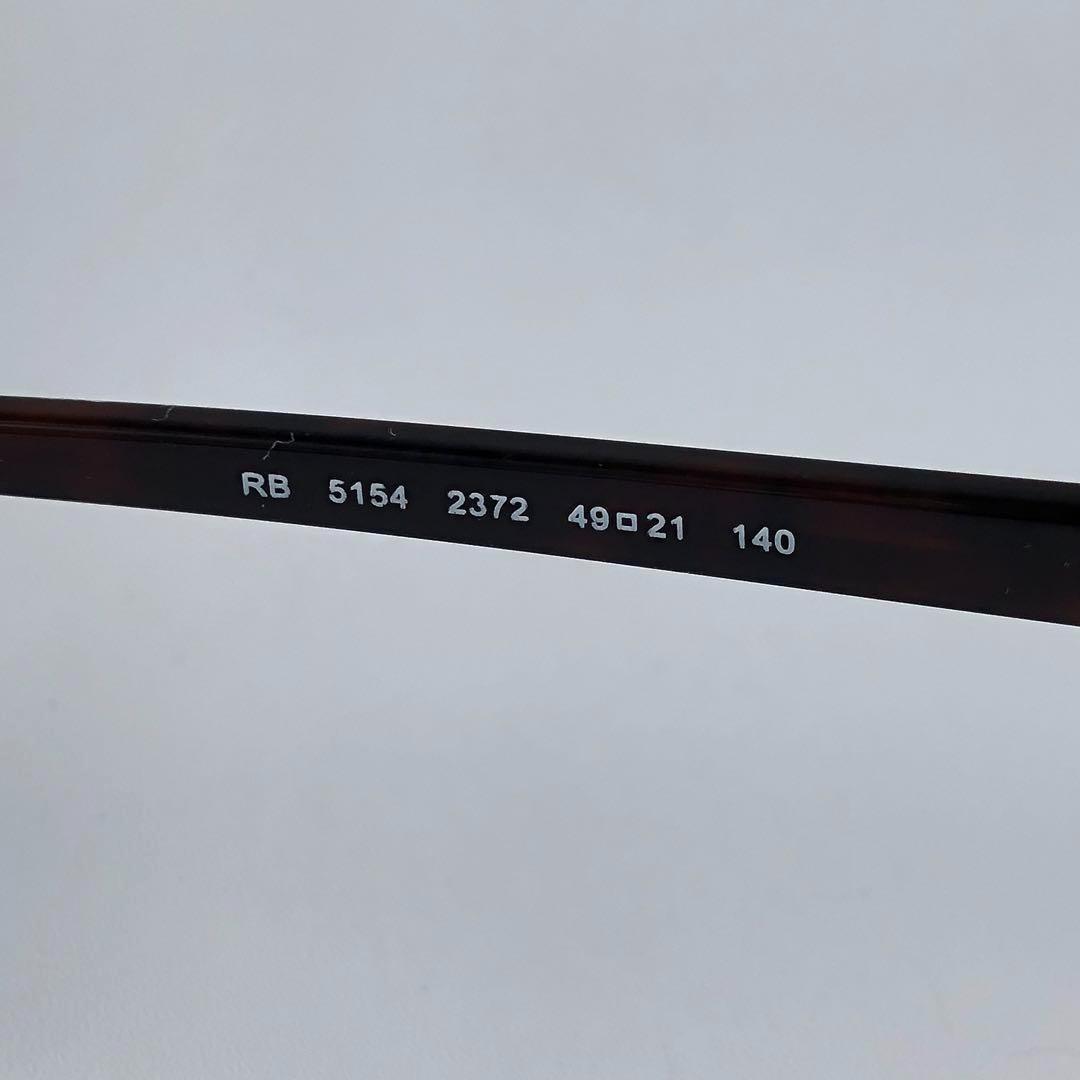 レイバン クラブマスター 5154 フレーム ゴールド 眼鏡 レキシントン 画像5