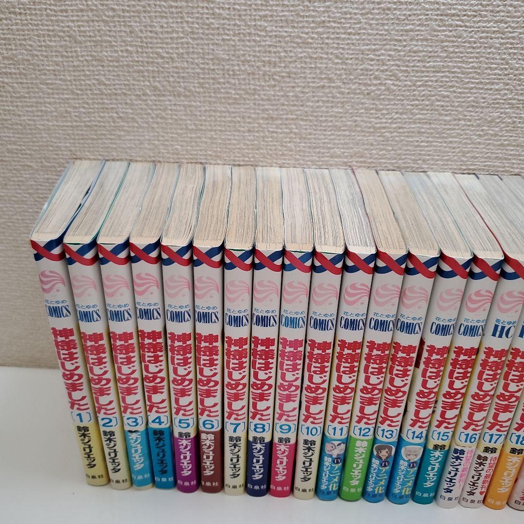 熱い販売 1-25巻 初版多】神様はじめました 全巻セット メルカリ - 全巻セット