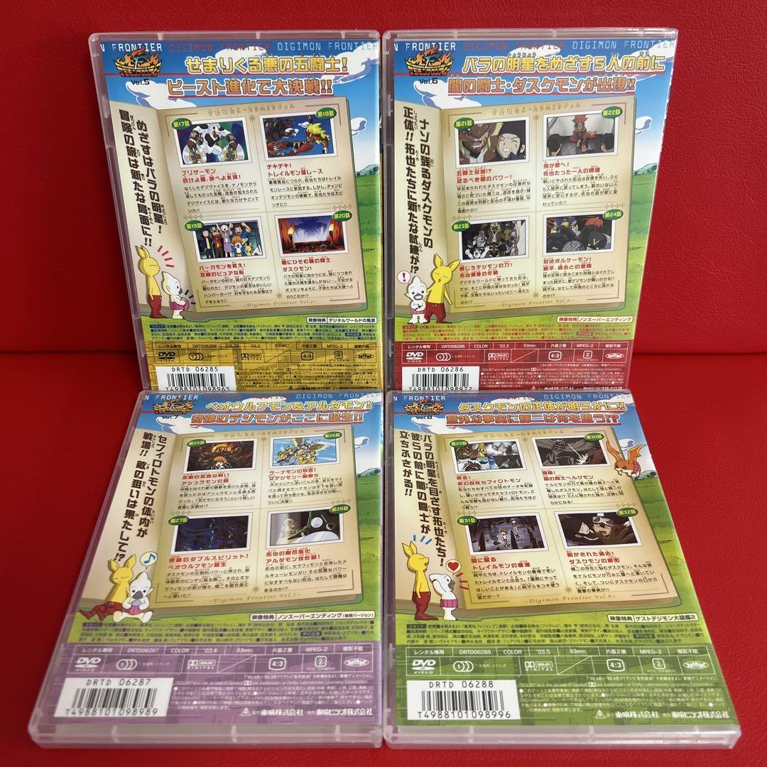 デジモンフロンティア アニメ DVD 全巻セット 1巻〜12巻 全12巻 DVD