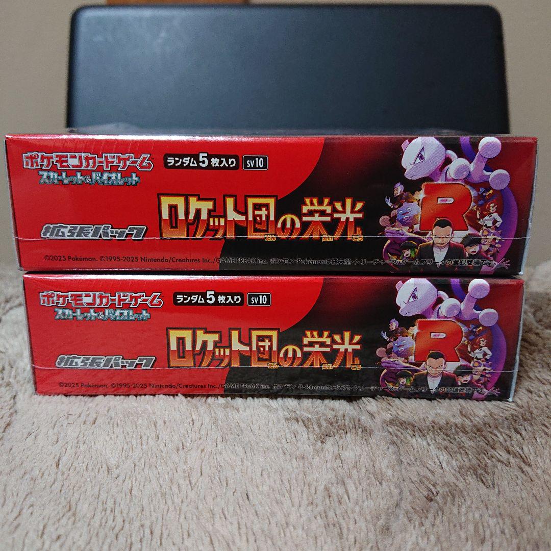 ロケット団の栄光 シュリンク付 2BOX