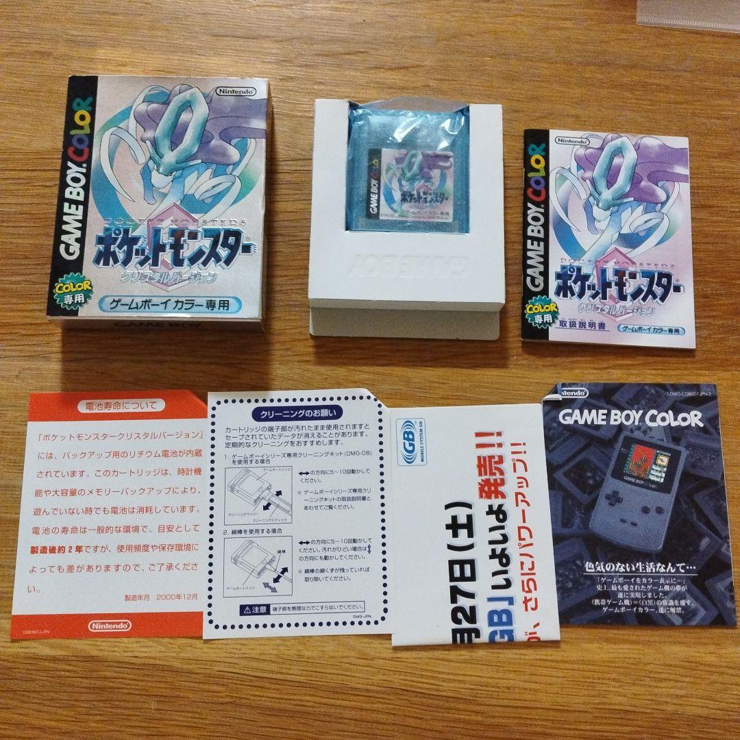665　ポケットモンスター ポケモン　クリスタルバージョン　ゲームボーイ