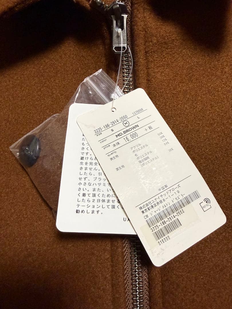 green label relaxing CM ジャージメルトンブルゾン green label relaxing CM ジャージメルトンブルゾン